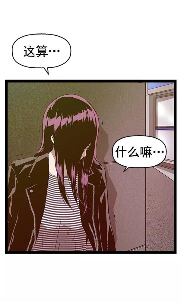 《英雄联萌》第91话 第72页