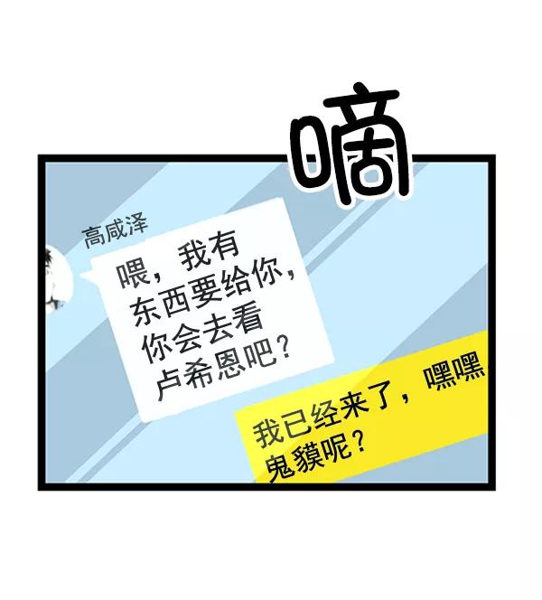 《英雄联萌》第91话 第78页