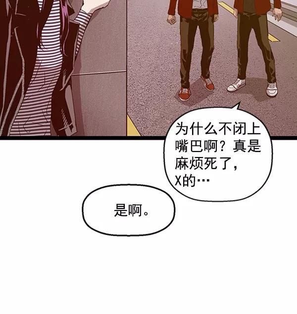 《英雄联萌》第91话 第60页