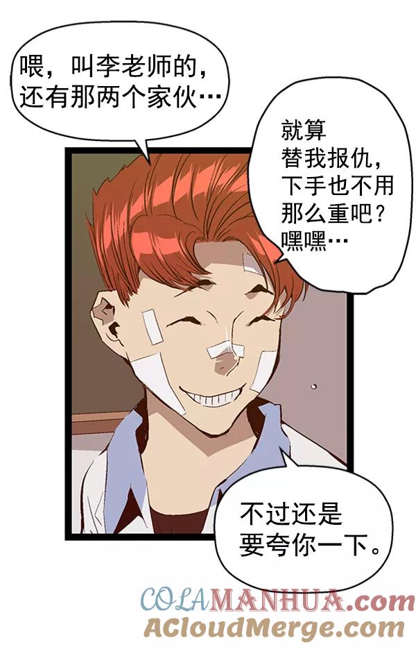 《英雄联萌》第91话 第21页