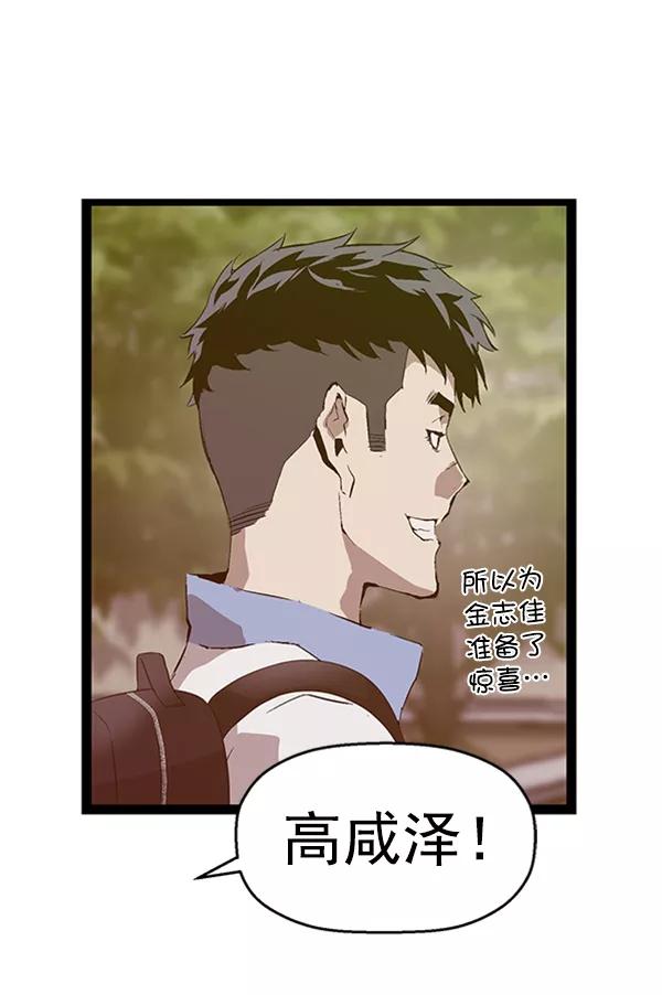 《英雄联萌》第91话 第106页