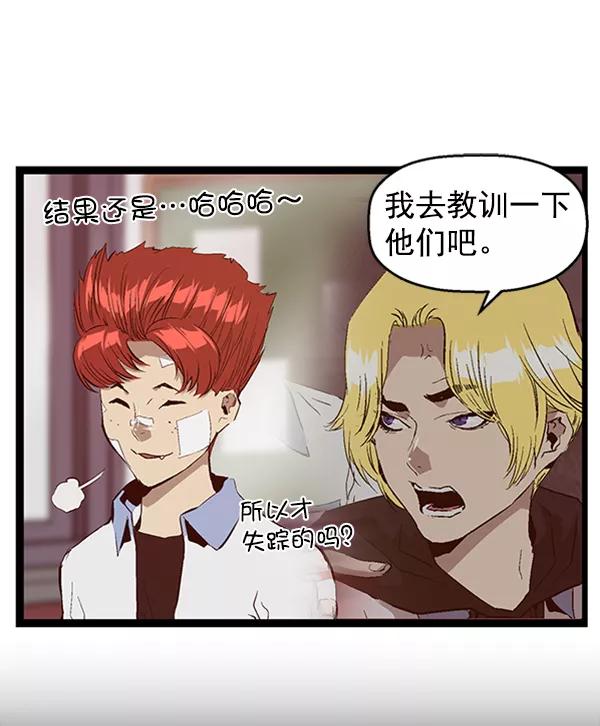 《英雄联萌》第91话 第15页