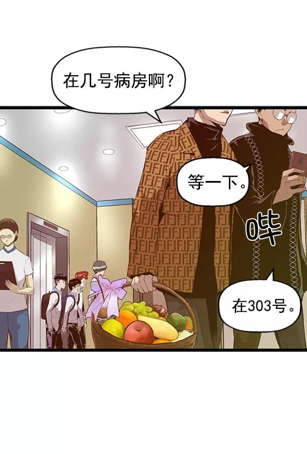 《英雄联萌》第91话 第96页