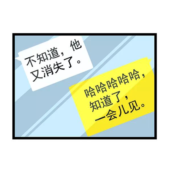 《英雄联萌》第91话 第79页