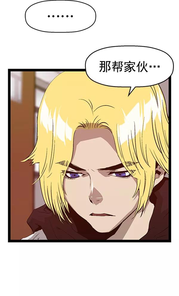 《英雄联萌》第91话 第23页