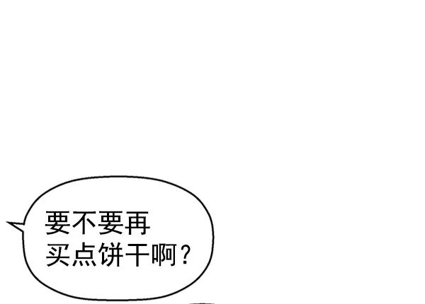 《英雄联萌》第91话 第64页