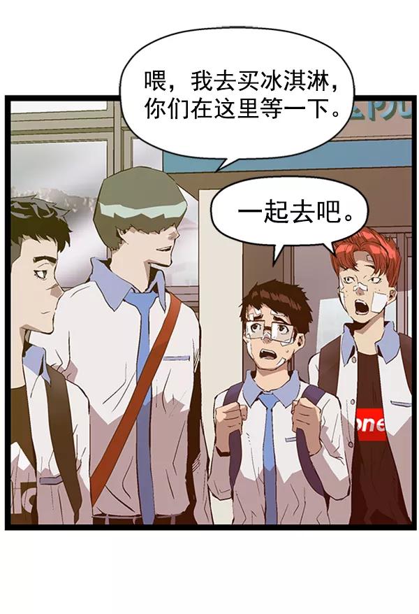《英雄联萌》第91话 第99页