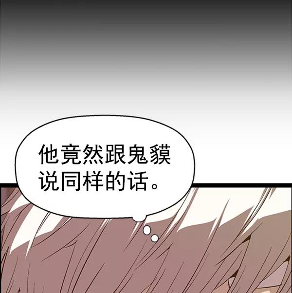 《英雄联萌》第91话 第91页