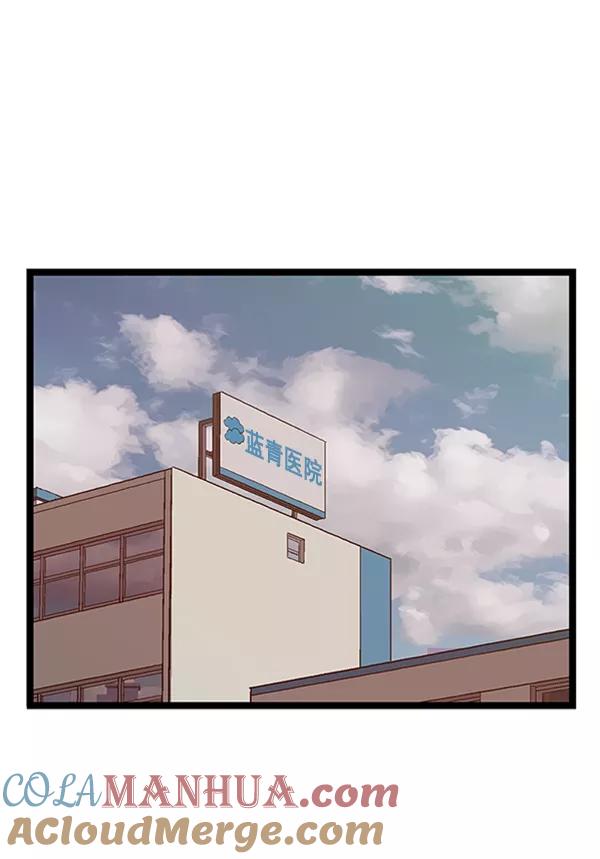 《英雄联萌》第91话 第49页