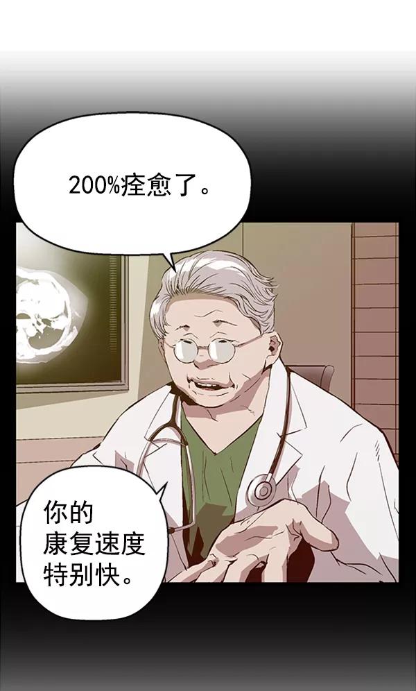 《英雄联萌》第91话 第52页