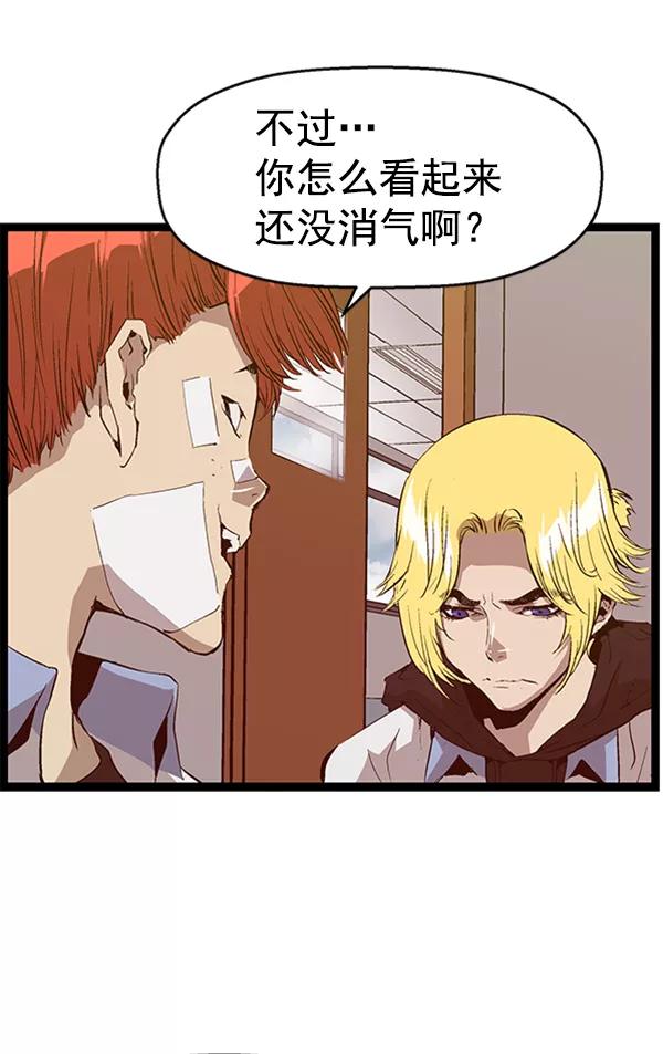 《英雄联萌》第91话 第22页