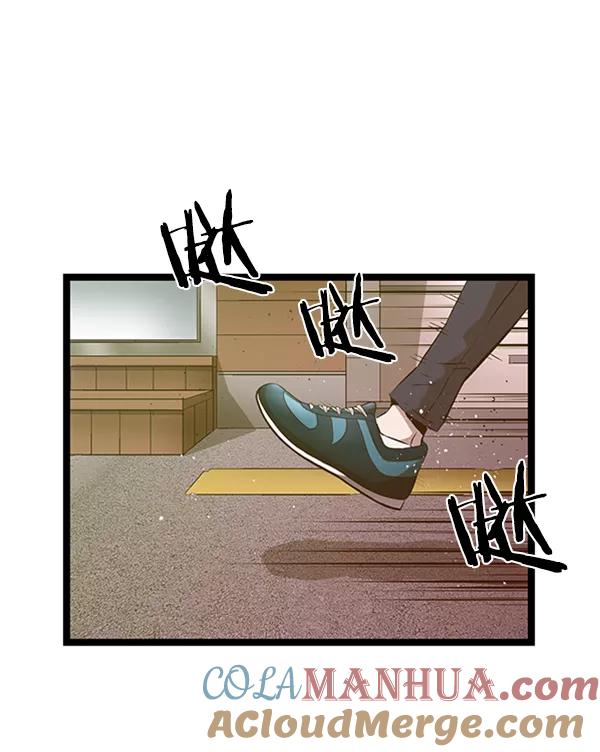 《英雄联萌》第91话 第57页