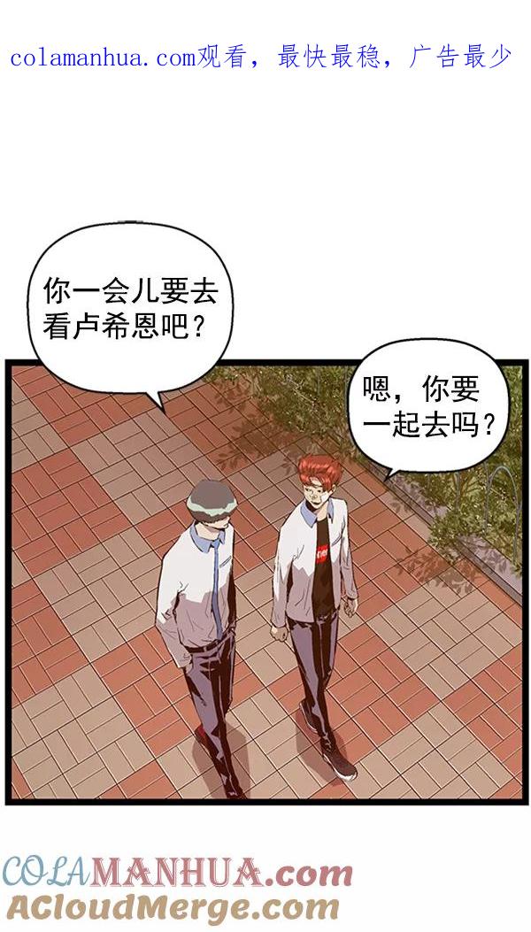 《英雄联萌》第91话 第1页