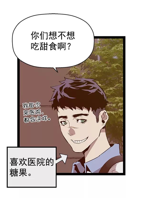 《英雄联萌》第91话 第98页