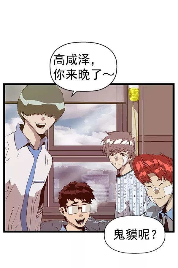 《英雄联萌》第91话 第84页