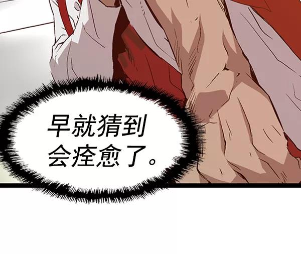 《英雄联萌》第91话 第54页