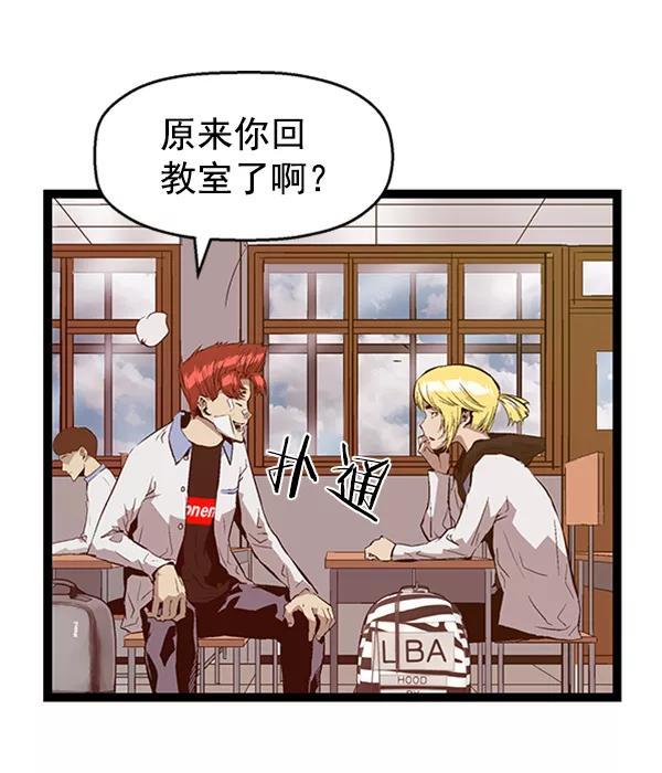 《英雄联萌》第91话 第20页
