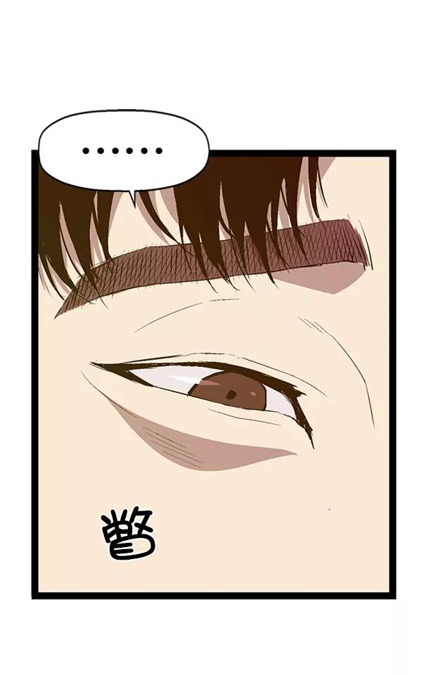 《英雄联萌》第92话 第6页