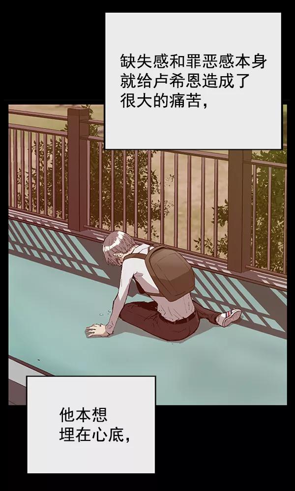 《英雄联萌》第92话 第50页