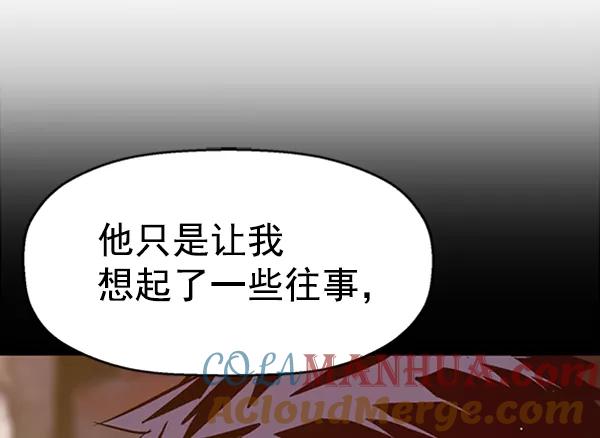 《英雄联萌》第92话 第101页