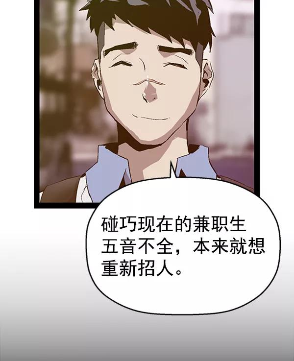 《英雄联萌》第92话 第87页