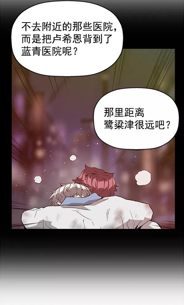 《英雄联萌》第92话 第110页