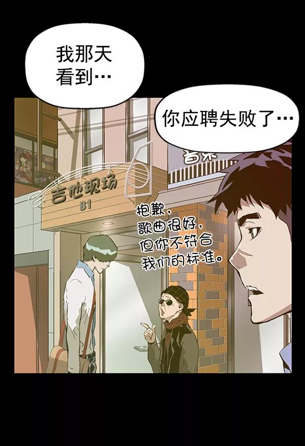 《英雄联萌》第92话 第90页