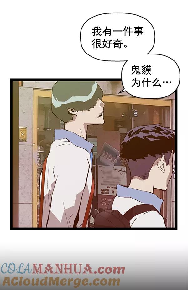《英雄联萌》第92话 第109页