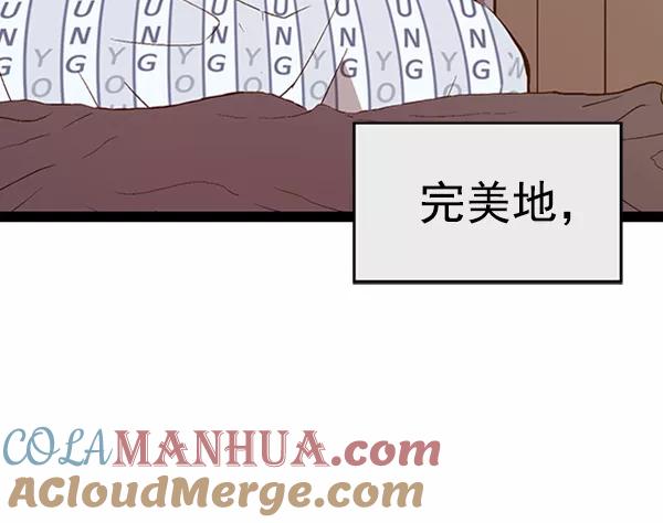 《英雄联萌》第92话 第73页