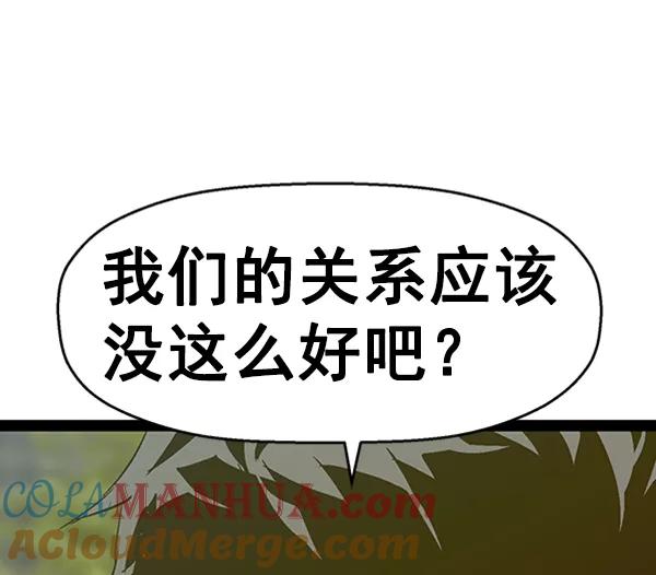 《英雄联萌》第92话 第13页