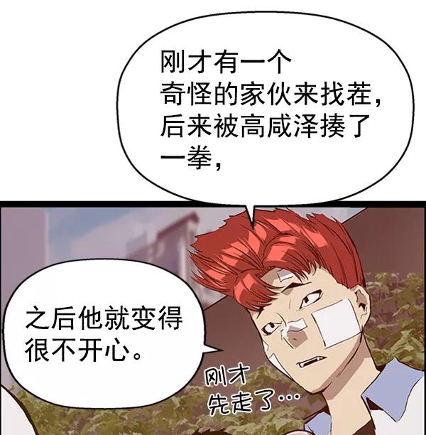 《英雄联萌》第92话 第35页