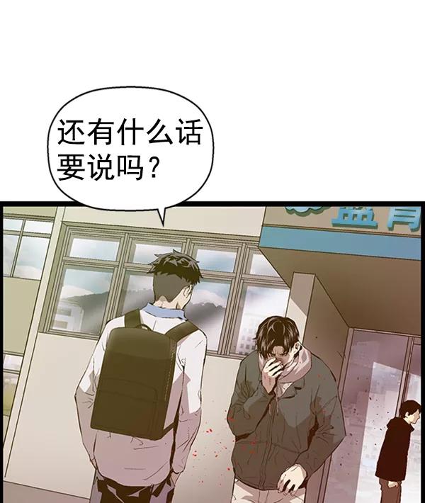 《英雄联萌》第92话 第18页