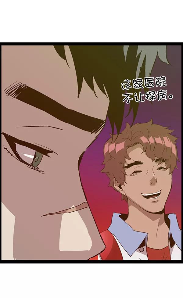 《英雄联萌》第92话 第28页