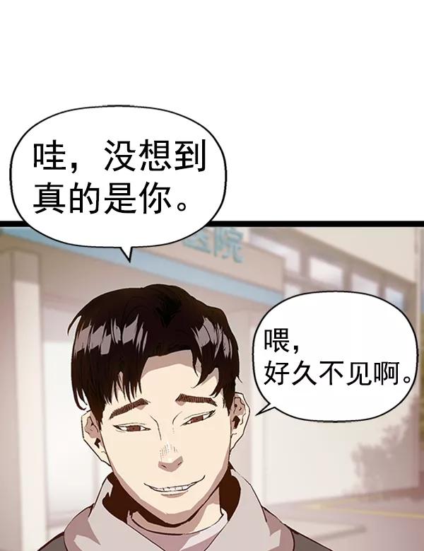 《英雄联萌》第92话 第4页