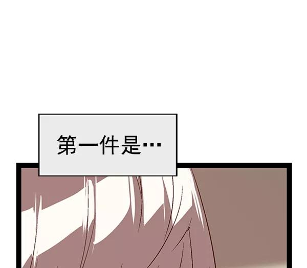 《英雄联萌》第92话 第46页