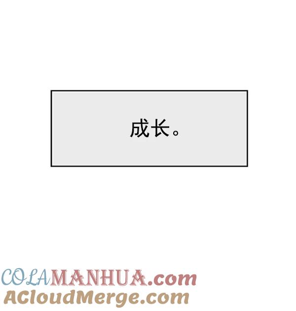 《英雄联萌》第92话 第77页