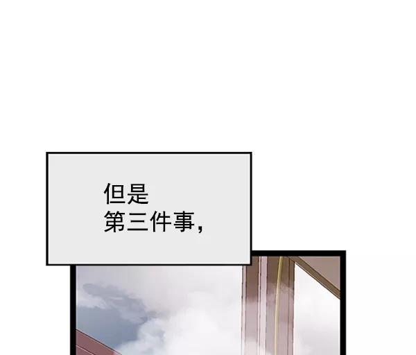 《英雄联萌》第92话 第58页