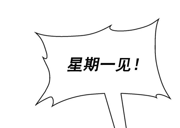 《英雄联萌》第92话 第40页