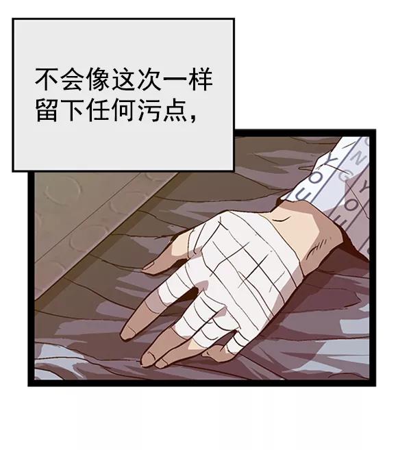 《英雄联萌》第92话 第71页