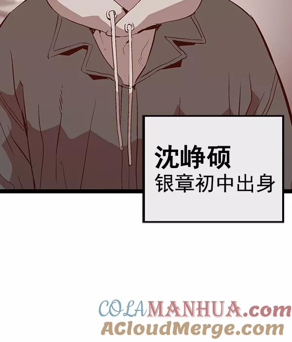 《英雄联萌》第92话 第5页