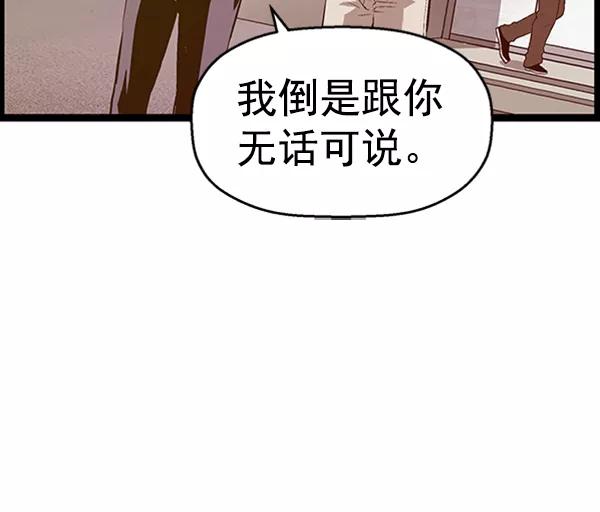 《英雄联萌》第92话 第19页