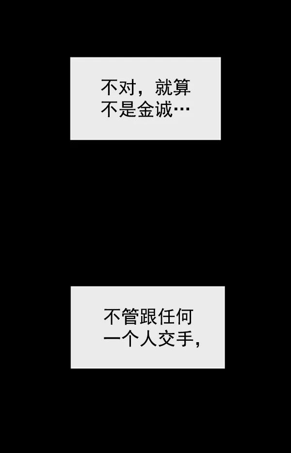 《英雄联萌》第92话 第63页