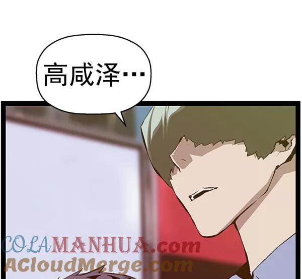 《英雄联萌》第92话 第97页