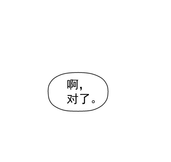 《英雄联萌》第92话 第38页