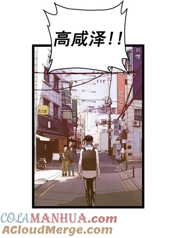 《英雄联萌》第92话 第81页