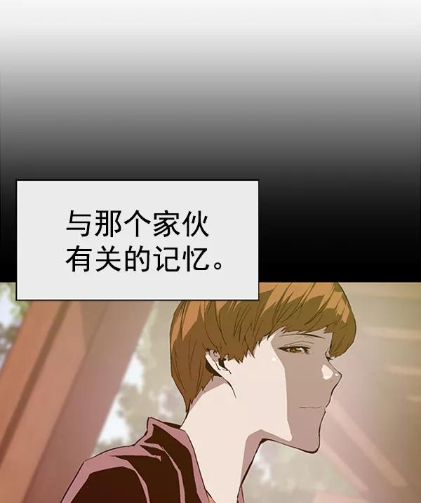 《英雄联萌》第92话 第48页