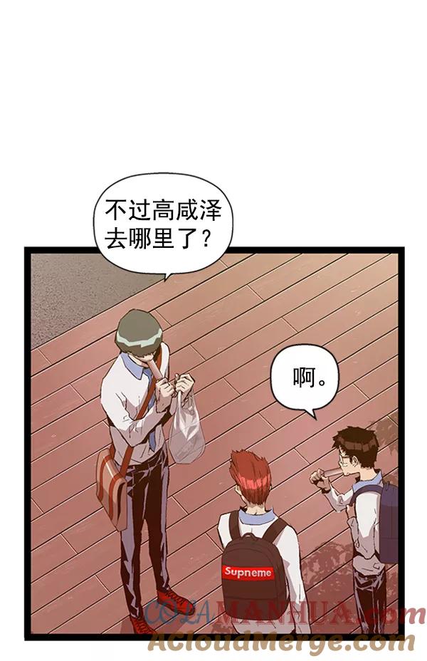 《英雄联萌》第92话 第33页