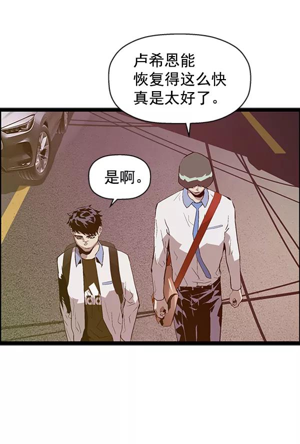 《英雄联萌》第92话 第104页