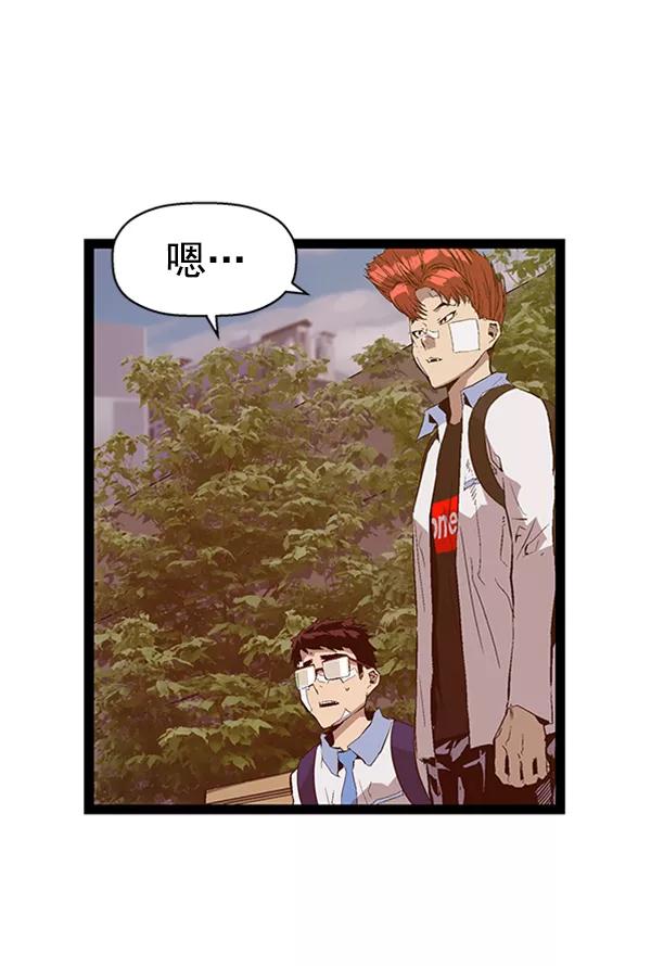 《英雄联萌》第92话 第24页
