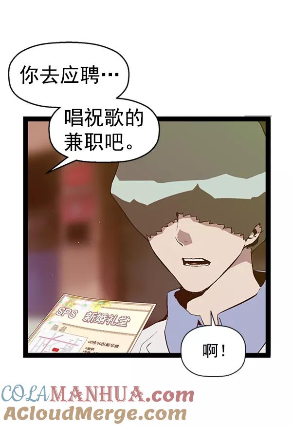 《英雄联萌》第92话 第85页